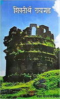Shivtirtha Raigad