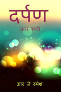 Darpan /  : Darpan