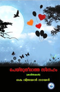 PEYTHU THEERATHA SNEHAM