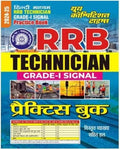 Youth RRB Technician Grade 1 Signal Practice Sets Book 2024 2025 Exam