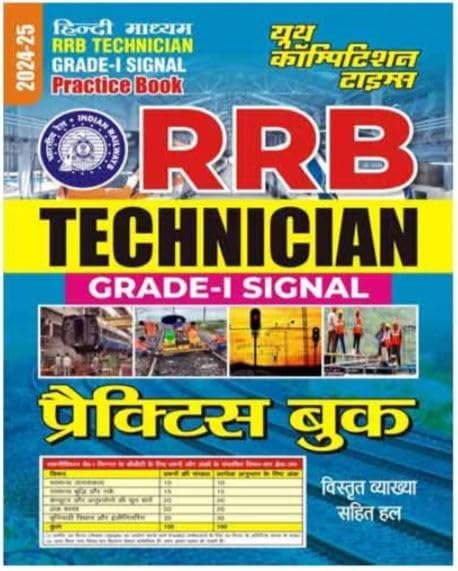 Youth RRB Technician Grade 1 Signal Practice Sets Book 2024 2025 Exam