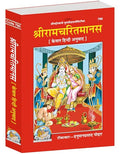 Shri Ramacharitamanas |Language: Hindi |Size: Large () |Code: 790