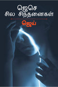 JeSe Sila Sinthanaigal /   