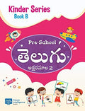 Telugu Aksharamala Book 2  Kinder Series [Paperback] [Paperback] Future Intelligence Books [Paperback] Future Intelligence Book
