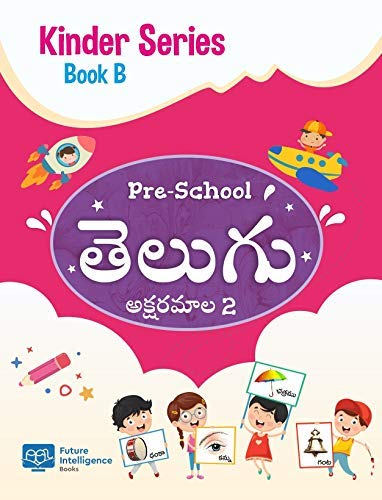 Telugu Aksharamala Book 2  Kinder Series [Paperback] [Paperback] Future Intelligence Books [Paperback] Future Intelligence Book