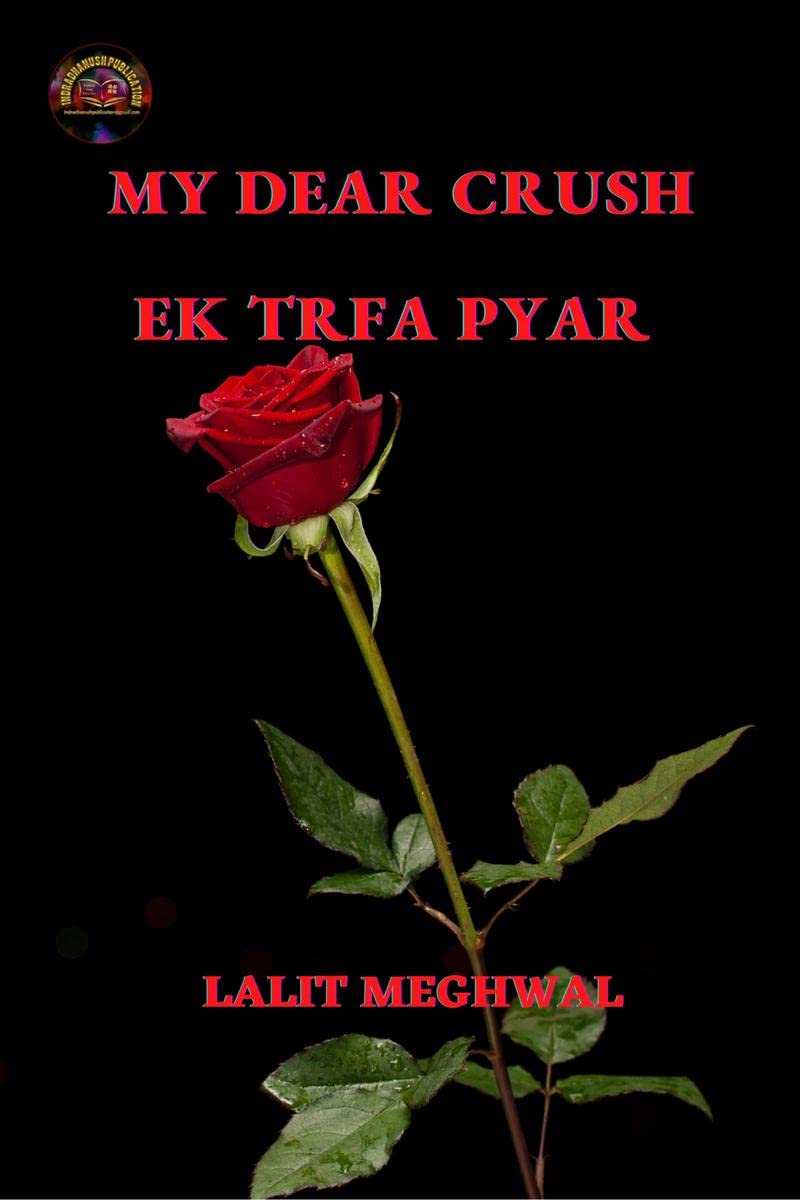 My Dear Crush /    : Ek Trfa Pyar