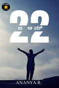I Am 22 /   22 : I Am 22