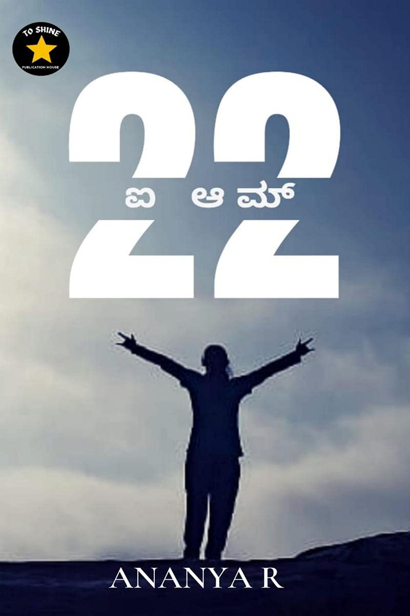 I Am 22 /   22 : I Am 22