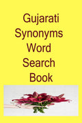 Gujarati Synonyms Word Search Book /     