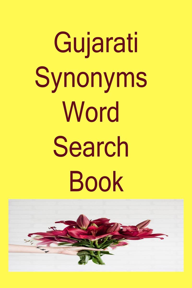 Gujarati Synonyms Word Search Book /     