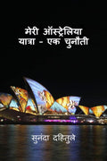 My Tour To Australia