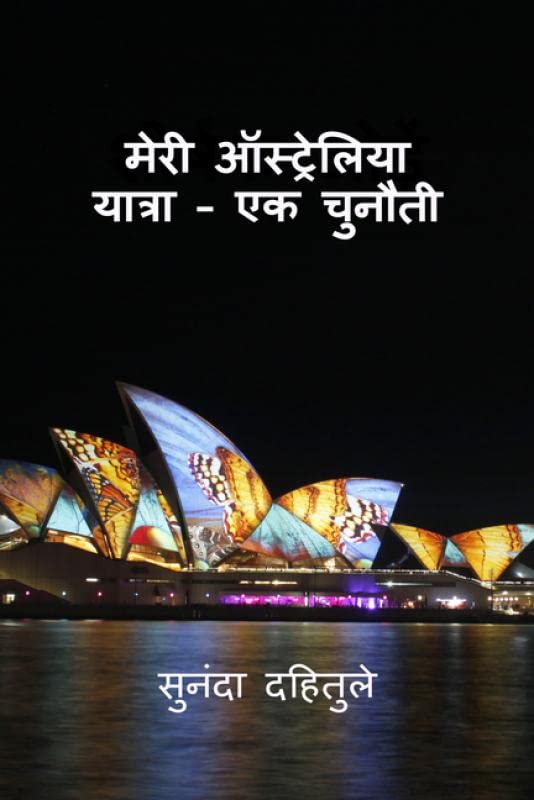 My Tour To Australia