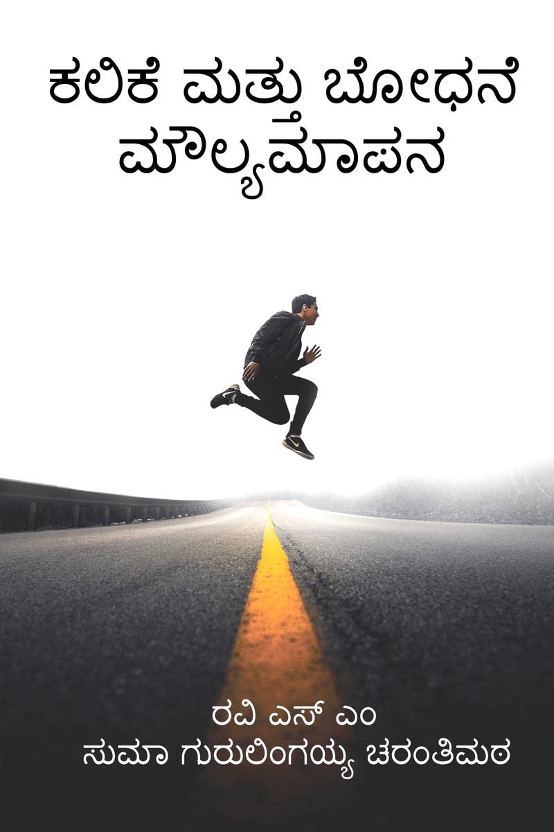 Kalike mattu bdhane maulyampana /    