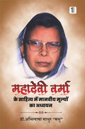 Mahadevi Verma ke Sahitya main Manaviya Mulyon ka Adhyayan