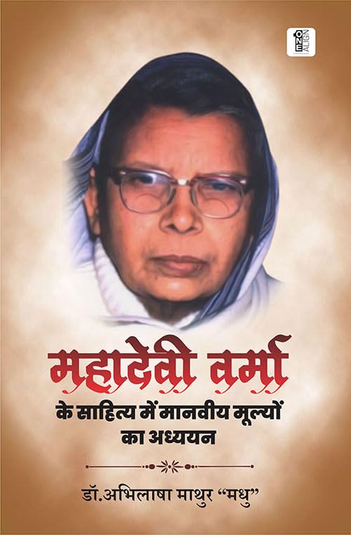 Mahadevi Verma ke Sahitya main Manaviya Mulyon ka Adhyayan