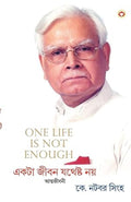 One Life Is Not Enough (Bengali Edition)
