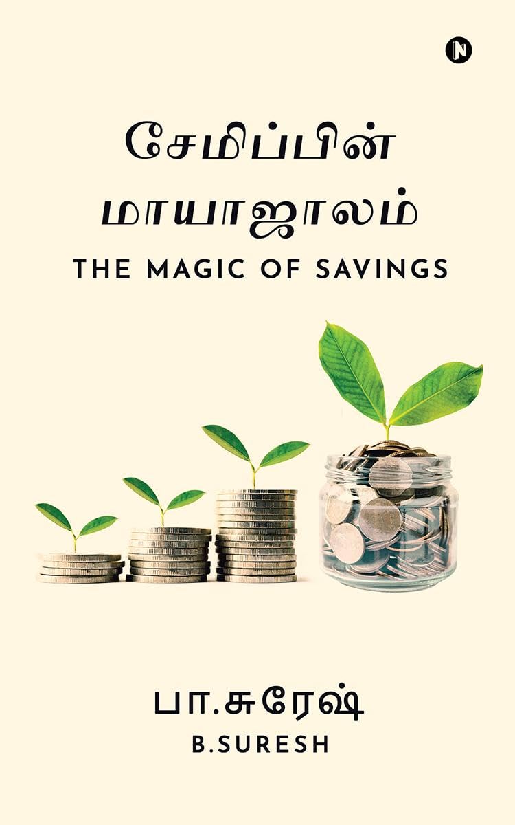 The Magic of Savings /  