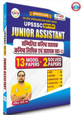 UPSSSC Junior Assistant Exam Guide Book, 13 Model Papers + 2 Solved Papers