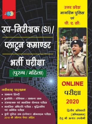 A STUDY GUIDE (In Hindi):? ?UTTAR PRADESH