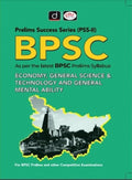 BPSC (PSSII) ECONOMY, GENERAL SCIENCE