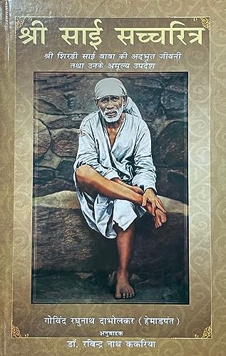 Shri Sai Sacchritra Shri Shirdi Sai Baba Ki Adbhut Jeevani Tatha Unke Amulya Updesh (HB)(Hindi)