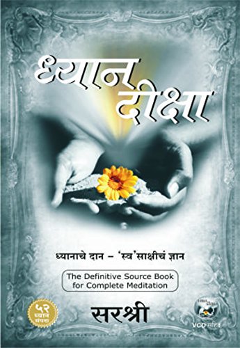Dhyan Diksha  Dhyanache DaanSwa Sakshicha Dnyan (Marathi)