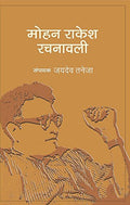 Mohan Rakesh Rachanawali : Vols. 113