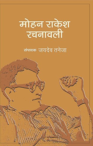 Mohan Rakesh Rachanawali : Vols. 113