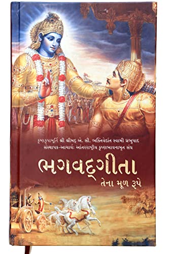 Bhagwad Gita Gujarati  132/