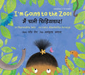 Im Going to the Zoo! (English)