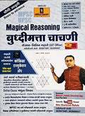 Kokila  Magical Reasoning  Buddhimatta Chachani  2023/4thEd.  Original Book only [paperback] Nitin Mahale [Feb 05, 2023]