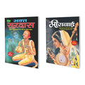 Set of 2 Books, Bhakt Surdas in Hindi and Meera Bai in Hindi