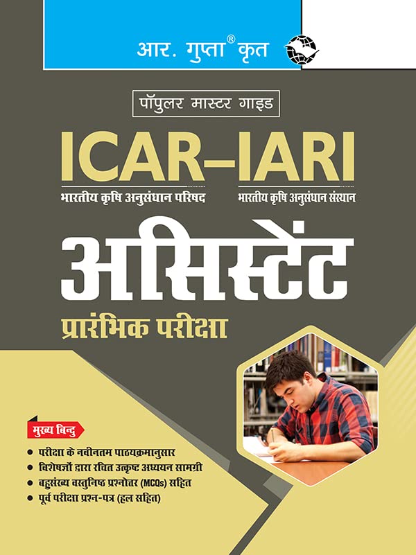 ICARIARI : Assistant Preliminary Exam Guide