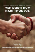 yeh dosti hum nahi thodege