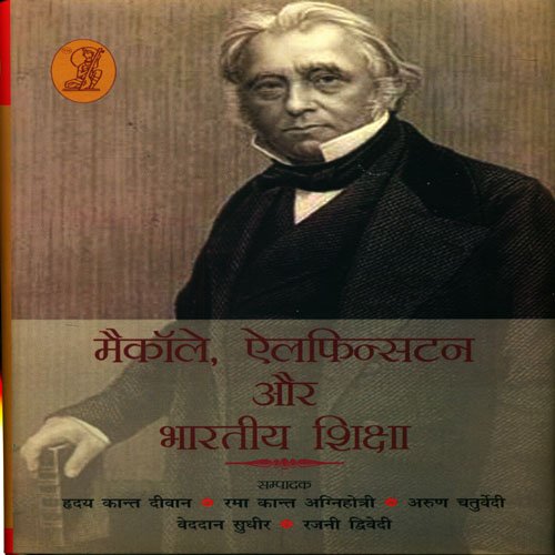 Macaulay, Elphinstone Aur Bharatiya Shiksha