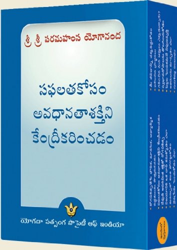 How To Live Series  Set: Telugu