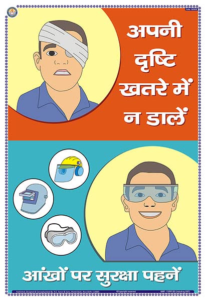 Sgs02H | Teachingnest | Wear Eye Protection | Hindi | 33X48 Cm | General Safety Poster | Industrial Safety Posters | Wall Sticki
