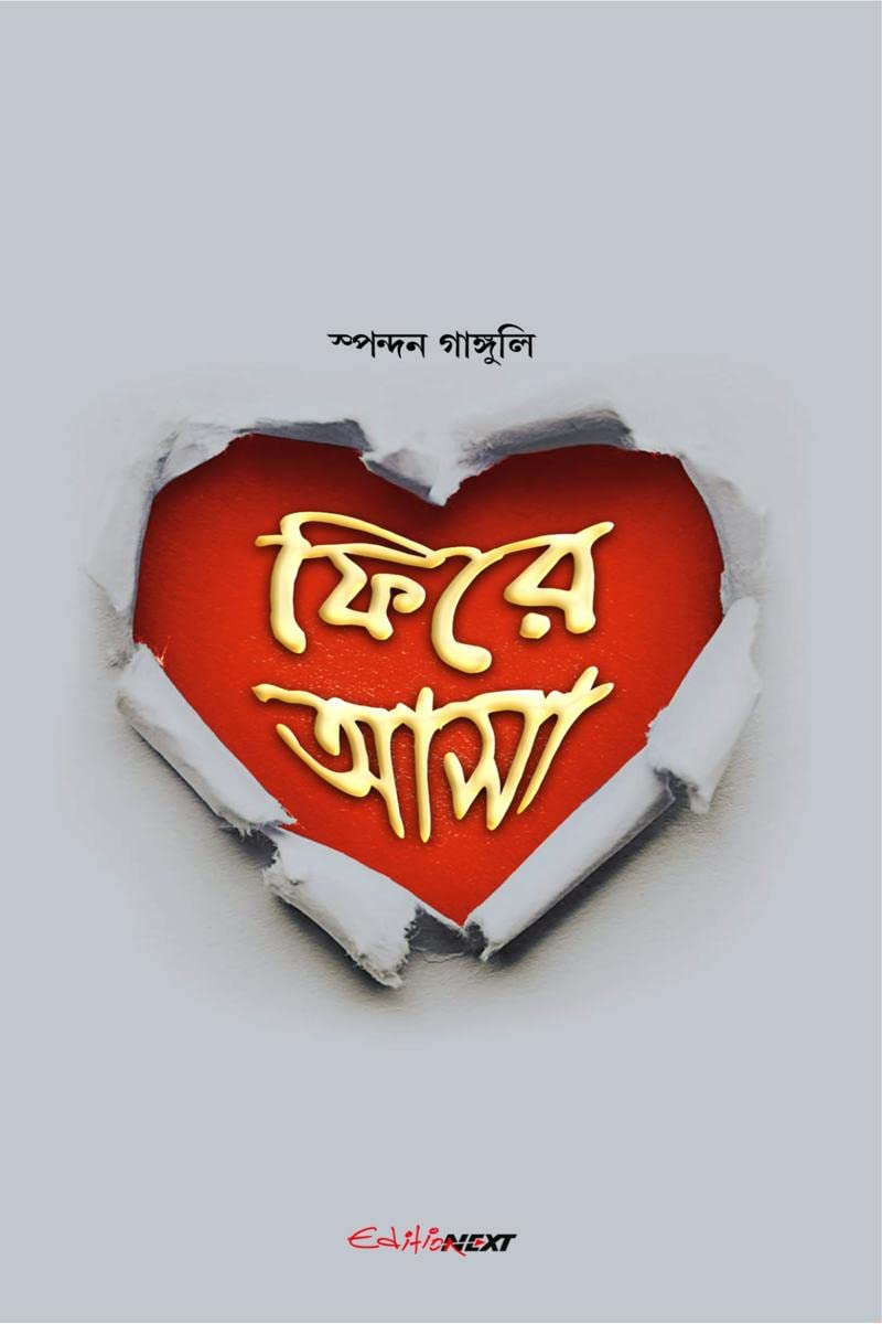 Phira Asha /   : Bengali Novel