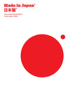 Made in Japan: AweInspiring Japanese Graphics