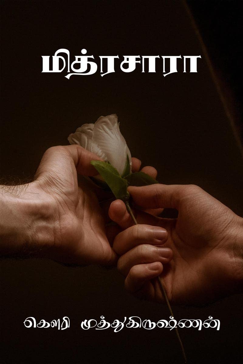 MITHRASARA / 