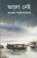 ALO NEI (PART 1) [Hardcover]