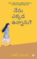 Where Am I? /    ? : A Journey of Identity, Love and Cultural Challenges / ,       