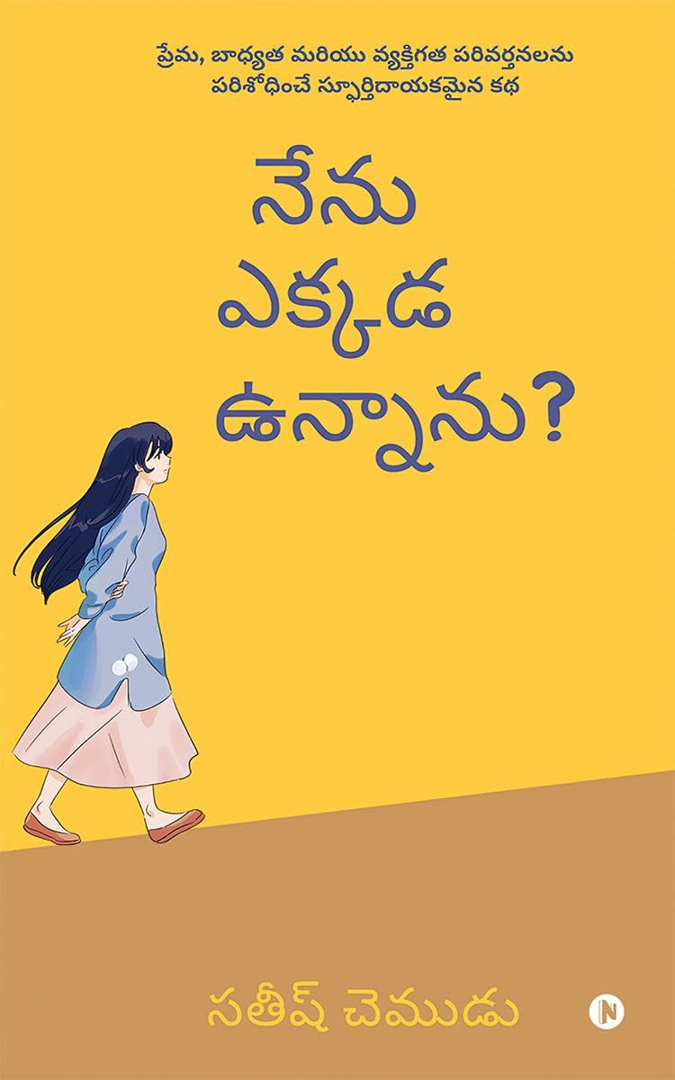 Where Am I? /    ? : A Journey of Identity, Love and Cultural Challenges / ,       