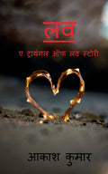 Love: A Triangle Of Love Story