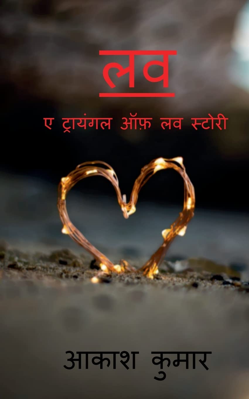 Love: A Triangle Of Love Story