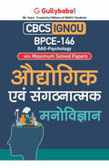Gullybaba IGNOU BAG 6th Sem BPCE146 /  in Hindi  Latest Edition IGNOU Help Book with Solved Previous Years Question Papers a