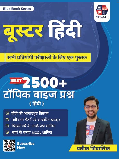 Booster Hindi
