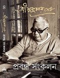 Prabandha Sangkalan 4