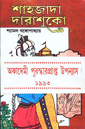 Sahajada Darashuko (Part 1)