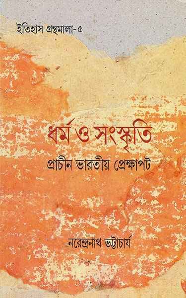 Dharma O Pragati